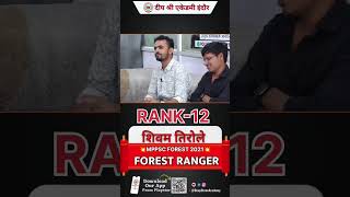 Shivam Tirole  MPPSC FOREST 2021  RANK 12  Forest Ranger [upl. by Nyhagen]