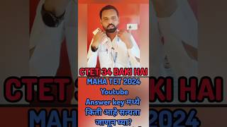 Maha Tet YouTube answer key reality mahatet [upl. by Ettelegna]