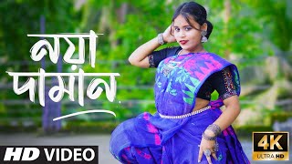 Naya Daman  Dance Cover  😍Ft Ahana Dance  Folk Dance  Dance with Ahana  2024 [upl. by Rumilly527]