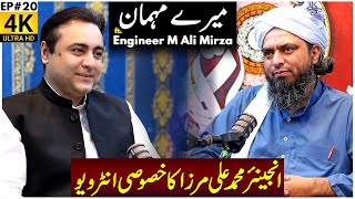 EXCLUSIVE Interview with Engineer Muhammad Ali Mirza  Podcast with Mansoor Ali Khan  Meray Mehman [upl. by Charmian]