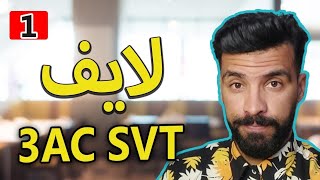 3ISSI TV لايف ماراطوني الجزء الثاني [upl. by Pitchford232]