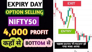 Expiry Day Option Selling In Nifty50  Intraday Option Strategy  Option selling Profit 4000 [upl. by Wilber]