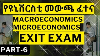 Part6Macroeconomics and Microeconomics Exit ExamEconomics Economics Exit Exam [upl. by Ressay102]