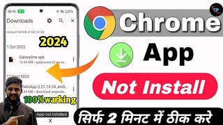 app not installed  Chrome se app install nahi ho raha hai  Chrome app not installed problem [upl. by Bernadine951]