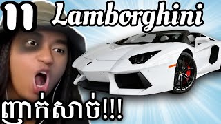 ទីបំផុតខ្ញុំទិញឡាន Lamborghini ជិះហើយ ញាក់សាច់  😍  បឿក​ Simulator Part 11 [upl. by Hyps]