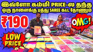 ஒரு நாளைக்கு பத்து Saree கட்ட தோணும்  New arrival Saree Collection  Sarees at lowest price [upl. by Enoryt]