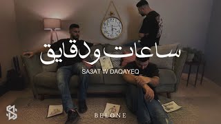 BELONE  Sa3at W Daqayeq  ساعات ودقايق  بيلون  Official lyrics video [upl. by Aronel738]