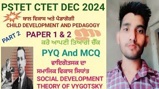 PSTET CTET DEC 2024🔥🔥 Child Development And Pedagogy [upl. by Claud]