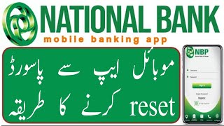 How to reset password of NBP Mobile App  NBP app password reset process  nbp app password change [upl. by Dnomso893]