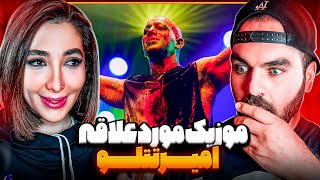 Amir Tataloo  Ehteram REC  ری اکشن احترام کنسرت استانبول [upl. by Etnor755]