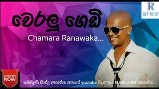 වෙරලු ගෙඩි පැහෙන කාලේ  chamara ranawaka  weralu gedi pahena kale [upl. by Padriac639]