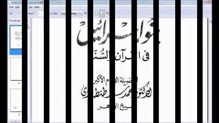 محنة  طريقة البحث عن كتاب pdf على الأنترنت [upl. by Hales863]