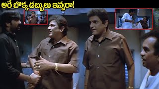 అరే బొక్క డబ్బులు ఇవ్వరా  AVS Funny Dance From Venky Movie  Ravi Teja Brahmanandam  iDream [upl. by Filmer]