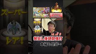 【モンスト】アゲインガチャをチャレンジで引き、発狂し後頭部強打する男（笑） モンスト [upl. by Hibbert]