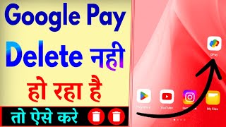 Google Pay Delete Nahi Ho Raha Hai  Google Pay Uninstall Nahi Ho Raha Hai [upl. by Agatha]