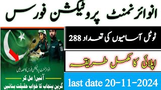 Join Environment Protection Force 2024 Online Applylast date 22112024 [upl. by Milka]