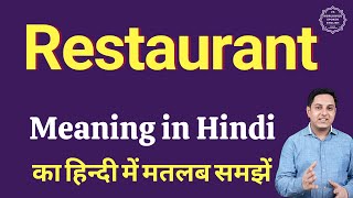 Restaurant meaning in Hindi  Restaurant ka kya matlab hota hai  daily use English words [upl. by Emad]