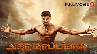 TAMIL MOVIE 2024  BELLAMKONDA SREENIVAS SAI  TAMIL NEW MOVIES  FULL MOVIE IN TAMIL  TAMIL DUBBED [upl. by Ahsirt]