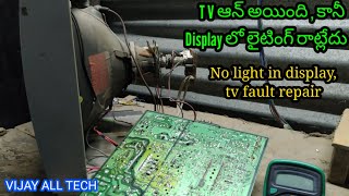 Tv on but no light in display  tv fault repair  crt tv repair  in telugu [upl. by Larcher]