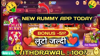 New Rummy app instant Withdrawal  New Rummy app  Bonus 51₹  Best game trick [upl. by Eirok]