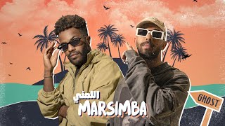 MARSIMBA  ALAMNI  Produced By Mshakil [upl. by Ahsienahs]