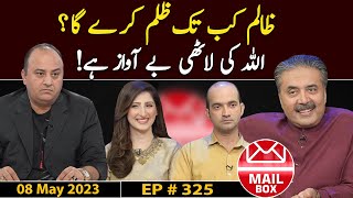 Mailbox with Aftab Iqbal  08 May 2023  Episode 325  Aftabiyan [upl. by Alessandro108]