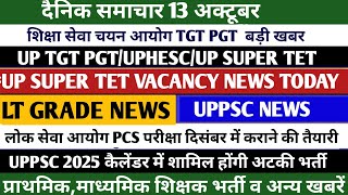 UP PGT EXAM DATE 2023UP TGT EXAM DATE 2024 UPHESC EXAM DATERO ARO EXAM NEWSUPPCS [upl. by Ennaecarg9]