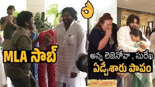 Emotional Video Of Mega Family Celebrating Pawan Kalyan Win  Chiranjeevi  Ram Charan  Naga Babu [upl. by Herbst]