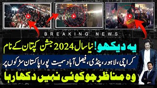 Big Blow To Nawaz Sharif plan Imran Khan PTI New Year 2024 Karachi LahoreMakhdoom Shahab ud din [upl. by Wurster594]