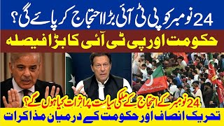 PTI Jalsa 24 Nov  PTI News Update  تحریک انصاف اور حکومت کے درمیان مذاکرات  Shahbaz Sharif News [upl. by Adriel526]