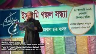 Balai Haworer Kanna By Kobi Mujahidul Islam Bulbul [upl. by Daahsar]