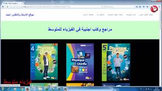 شرح كيفية تحميل الكتب الإلكترونية pdf من الانترنت خطوة بخطوة [upl. by Gazo]