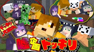 【マインクラフト】ネタ会議に全く出てないネタを突然始めても気づかない説【日常組】 [upl. by Cousin]