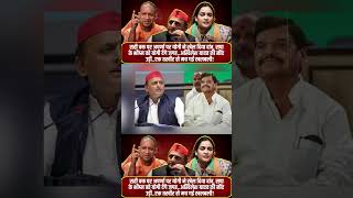 Akhilesh Yadav  Aparna Yadav  Shivpal Yadav  CM Yogi  Yogi and Akhilesh [upl. by Allisurd]