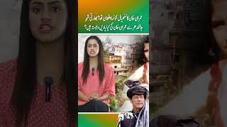 Which Pathan were Imran Khans parents memories of Khan are associated with Jalandhar Part 2 [upl. by Aisylla]