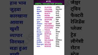 Useful vocabs for spoken shorts ewdS172 [upl. by Lourie540]