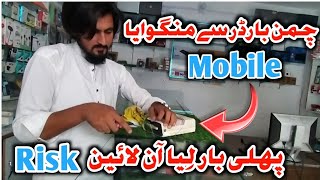 Chaman Border Se Mangwaya Online Mobile  Full Review amp Unboxing [upl. by Shaun]