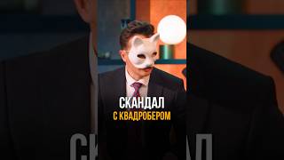 Соболев РЕШИЛ скандал с девочкой КВАДРОБЕРОМ соболев юмор шоуволи квадробер бойко [upl. by Merras]