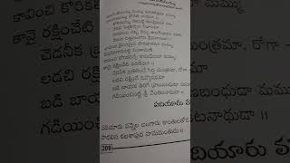 podaganti mayya mimmu purushothama nedayaka mayya annamacharya keerthana with lyrics [upl. by Manoop611]