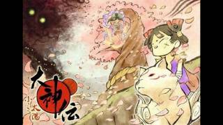 05  Okamiden Limited OST Yakushi Village Guitar Arrange [upl. by Akired]