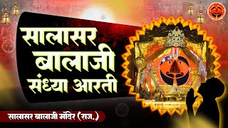 Live Sandhya Aarti Darshan  सालासर बालाजी लाइव संध्या आरती 03062024  Salasar Balaji Live Aarti [upl. by Notterb940]