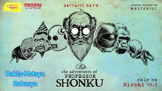 Sunday Suspense  Professor Shonku  Rakta Matsya Rahasya  Satyajit Ray  Mirchi 983 [upl. by Dexter]