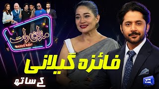 Faiza Gillani  Imran Ashraf  Mazaq Raat Season 2  Ep 196  Honey Albela  Sakhawat Naz [upl. by Pryce594]