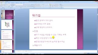 ThinkWise 사용법 4 실무 활용하기  41 다른 프로그램과 호환  Office 한글문서로 내보내기  가져오기 통합 [upl. by Ielarol]