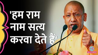 CM Yogi Adityanath ने बिना नाम लिए यूपी में माफियाओं के खात्मे पर क्या कह दिया [upl. by Kall]