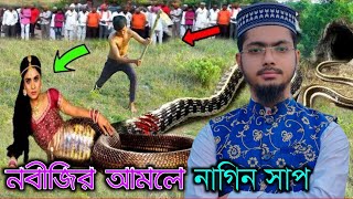 হৃদয়সুয়ানো একটি বিখ্যাত ঘটনা মূলক গজল  Alamin gazi  bangla new islamic video gojol  gojol 2024 [upl. by Ahsinev]