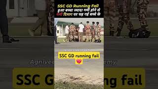 SSC GD running fail 💔 l sscgd sscgdrunning taarmybharti2024 taarmy running trening exam [upl. by Spark676]