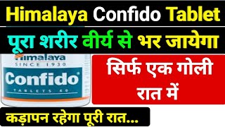 himalaya confido tablet  confido himalaya ke fayde in hindi  himalaya confido tablet ke fayde [upl. by Damon]