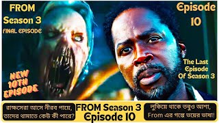 From season 3 episode 10 explain in banglaগভীর রাতে রাক্ষসেরা ডাকে Explaination Realm explanation [upl. by Norabal]