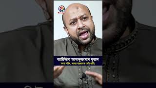 সামরিক বাহিনীতে দ্বন্দ্ব তৈরির চেষ্টা NSI DGFI  BARISTER FUAD  SHORTS  BD ANALYSIS 20 [upl. by Liew]